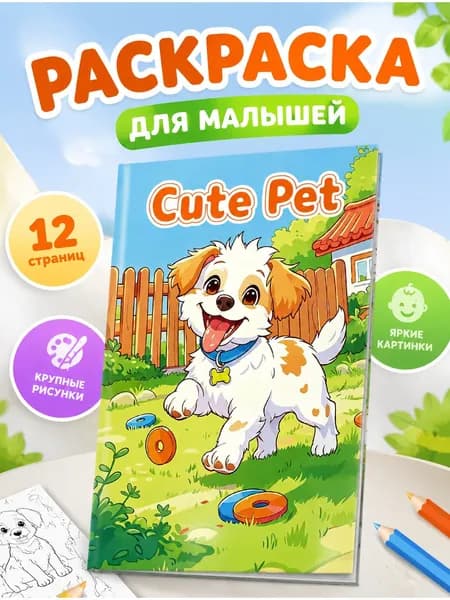 Альбом, листов: 12