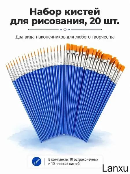 Кисть для рисования Круглая, 20 шт.