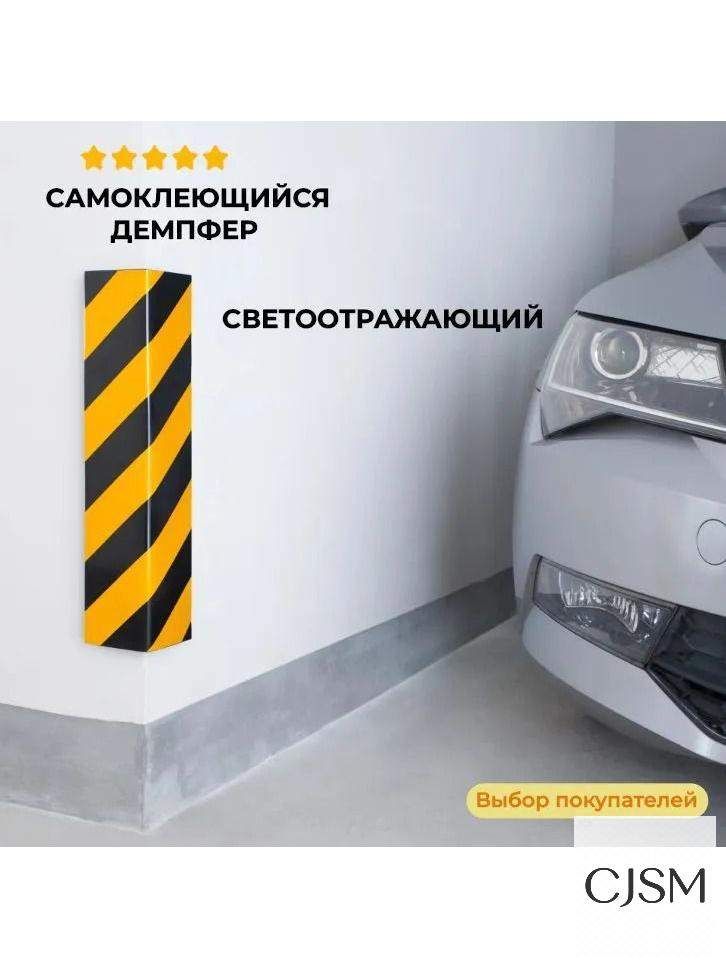 Барьеры парковочные, 1 шт.