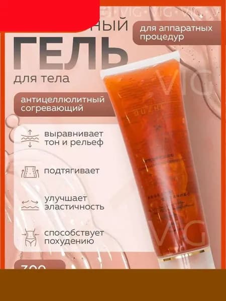 Гель для микротоков для тела контактный антицеллюлитный-nbhhj Sajinnai4