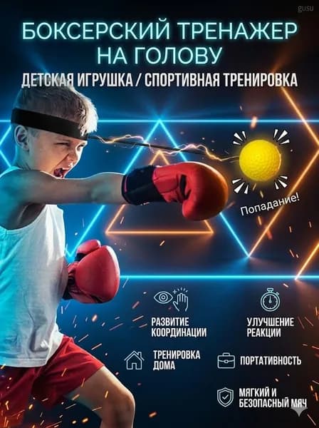 Тренажер для развития реакции SKU00002