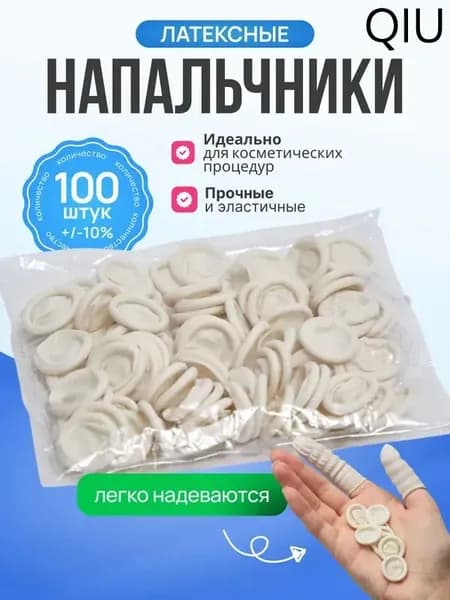 Напальчник