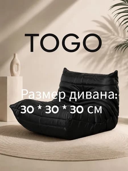 Кресло-мешок Диван, Искусственная кожа, Размер XXXL,черный матовый