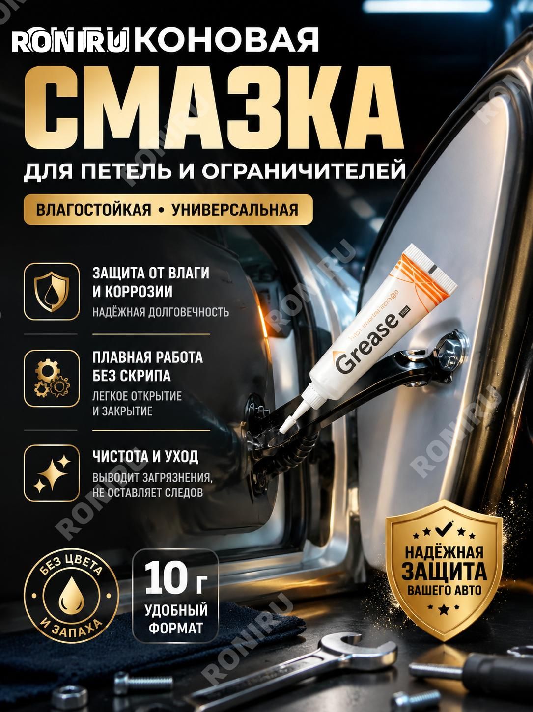 Смазка автомобильная Силиконовая, 10 мл
