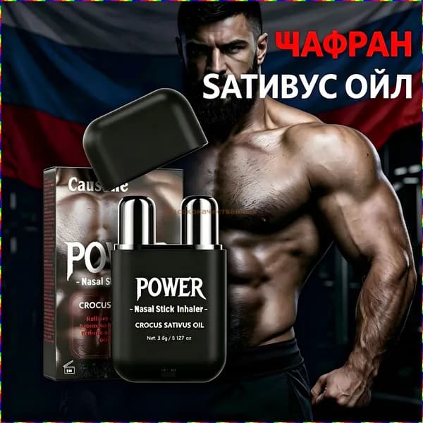 Энергетический батончик чёрного цвета