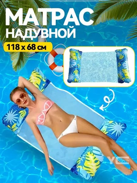 Матрас надувной 65х120 см