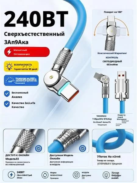 Кабель для фитнес-браслета, синий
