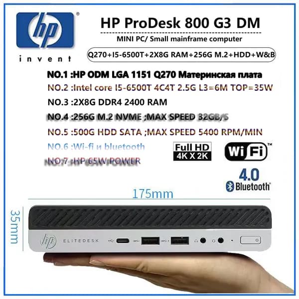 HP Мини-ПК (Intel Core i5-6500T, RAM 16 ГБ, SSD 256 ГБ, HDD 500 ГБ, Intel HD Graphics 530, Windows 10 Pro), HP EliteDesk 800 G3 DM, черный матовый