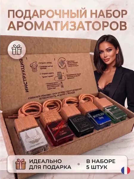 Автомобильный ароматизатор SANT AROMA, восточный, древесный