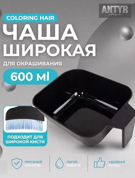 ANTYR Набор для окрашивания волос