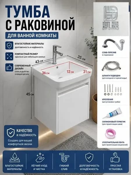 Тумба для ванной,, 40х30х53 см