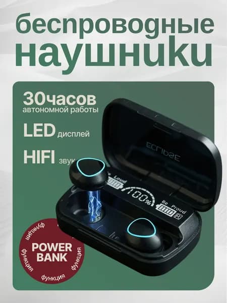 Наушники беспроводные с микрофоном, Bluetooth, черный