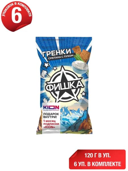 Гренки ржано-пшеничные Фишка сметана-лук 120 г, набор: 6 штук