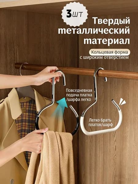 Вешалка плечики, 15 см, 3 шт