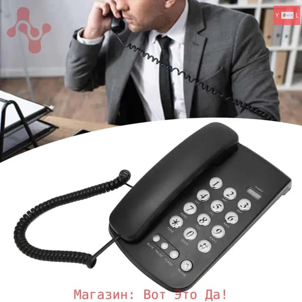 Проводной телефон