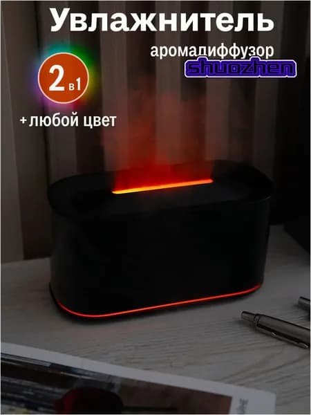 Увлажнитель воздуха увлажнитель, черный матовый