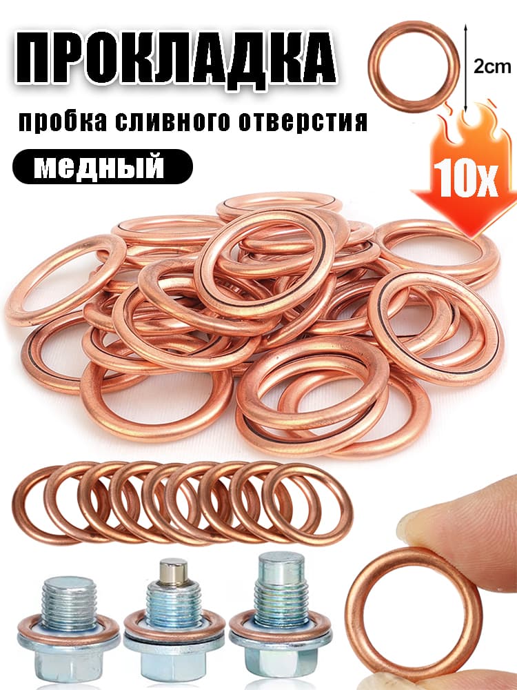 Метиз автомобильный, 10 шт.