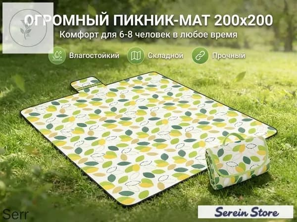 Коврик для пикника и пляжа 200200 см, складной водонепроницаемый туристический коврик, подстилка для кемпинга, дачи, палатки и отдыха на природе