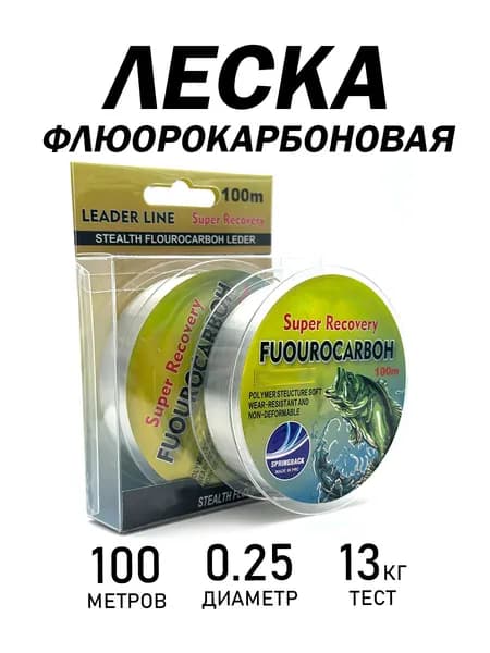 Kimfish Флюорокарбоновая леска для рыбалки, размотка: 100 м, толщина: 0.25 мм