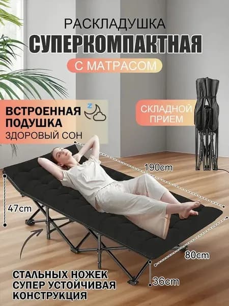 Кресло-кровать