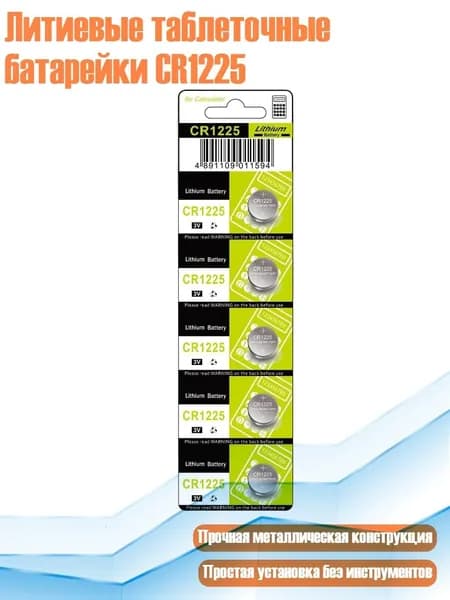 Бокс для батареек, разноцветный, 8NB903882-A_HKL