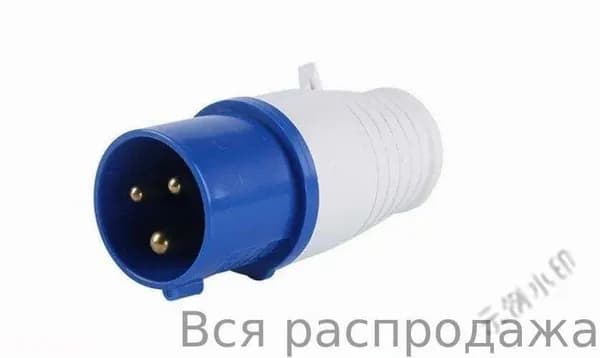 2P+E 32А, вилка силовая электрическая, 250В, однофазная 023.Y