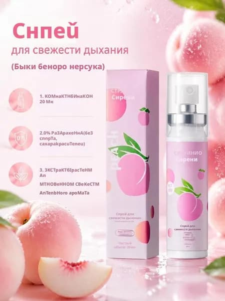 Спрей для полости рта 50 мл