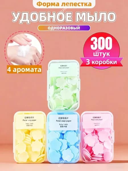 Твердое мыло
