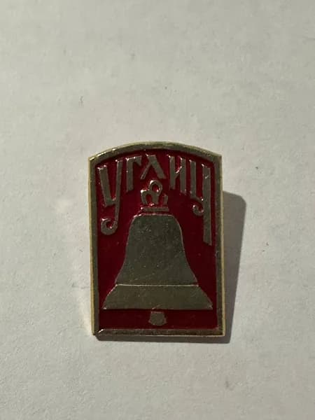 Винтажный значок Углич, колокол, 2,5х1,5 см