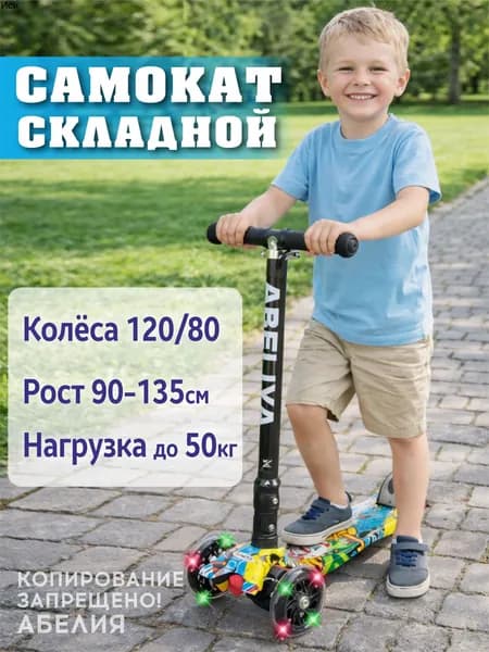 Самокат 15T6GS_ob_20260723__ob_qcIfL
