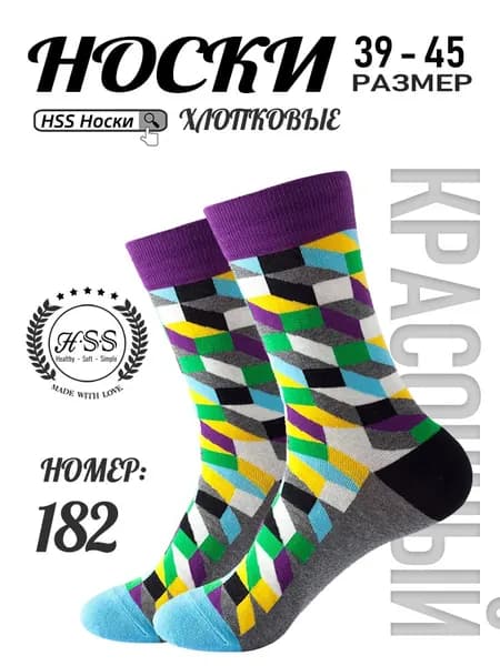 Носки HSS мужские, 1 пара