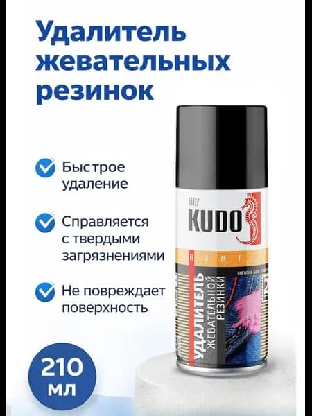 Удалитель жевательной резинки-ткан, пластик, кафель, кож