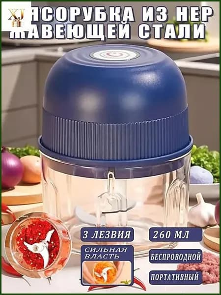 мясорубка электрическая 1шт
