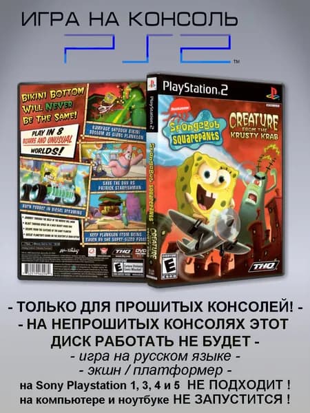 Игра SpongeBob SquarePants: Creature from the Krusty Krab, Sony Playstation 2 ( PS 2 )