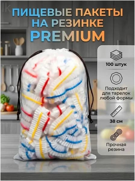 IHouse Пакет для продуктов, 100 шт