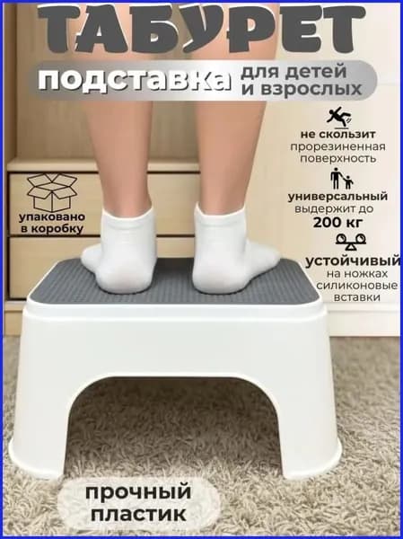 Подставка под ноги, 20х13.5х30 см