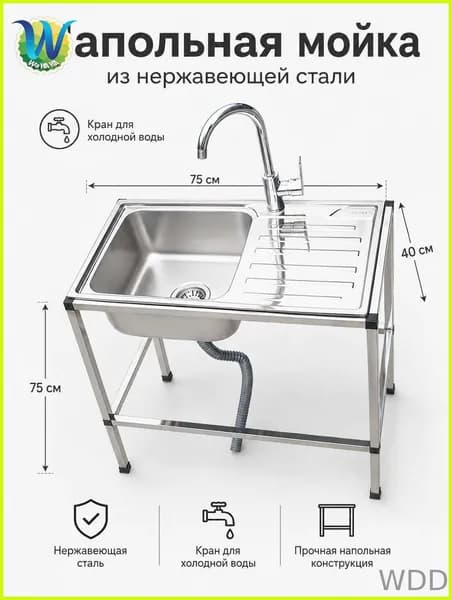 Садовая кухня,75х45х75см
