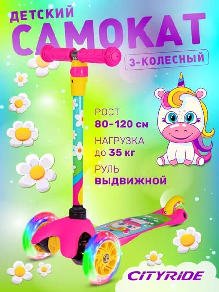 Самокат детский трехколесный без фонарика колеса Led