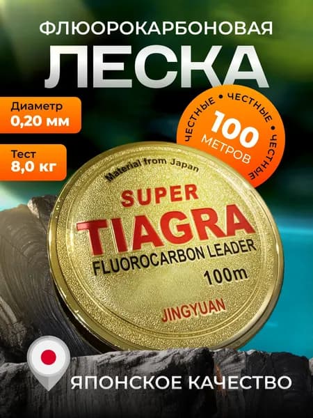 Флюорокарбоновая леска для рыбалки, размотка: 100.2 м, толщина: 0.2 мм