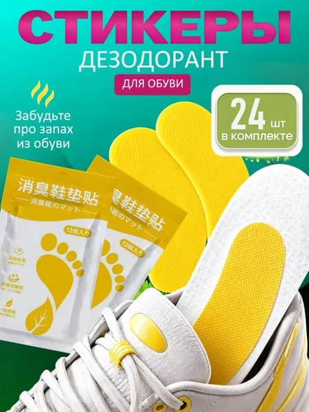 Средство для ухода за обувью Салфетки влажные для обуви