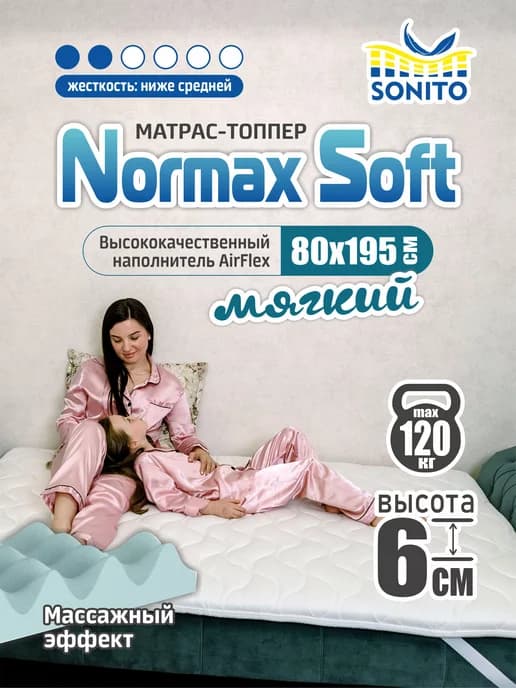 Ортопедический матрас-топпер для дивана,кровати 6 см 80х195