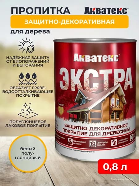 Защитно-декоративное покрытие для дерева Акватекс Экстра, полуглянцевое, 0,8 л, белое