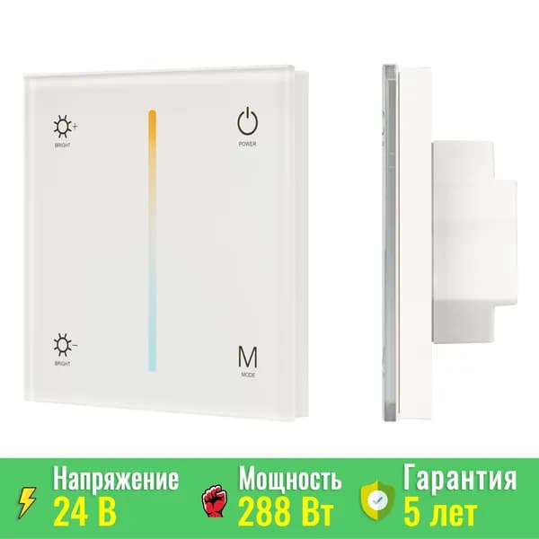 Панель Sens SMART-P21-MIX White (12-24V, 2.4G) (ARL, IP20 Пластик, 5 лет) Arlight 025167