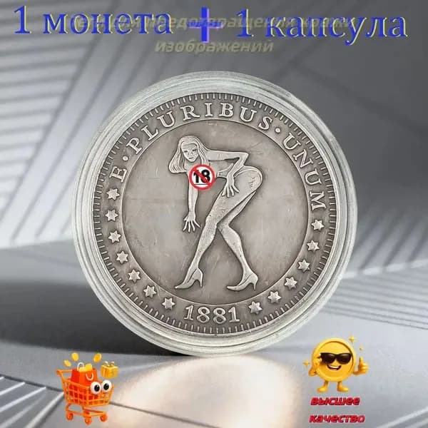Серебряные доллары Моргана/Это редкая находка для энтузиаста./сексуальные монеты/монета, подарки для мужчин