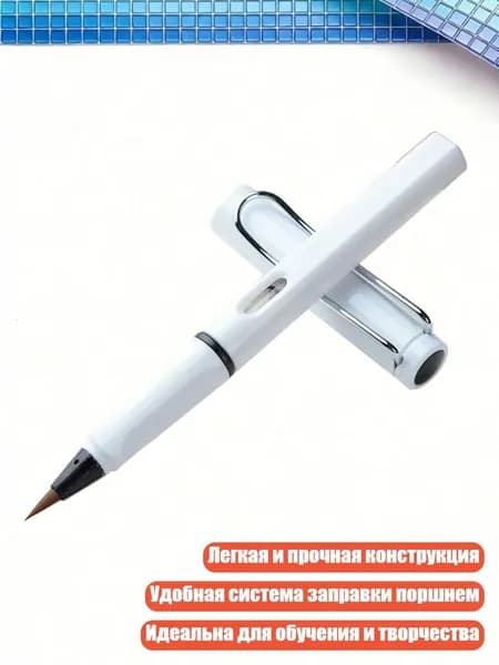 Набор кистей для рисования