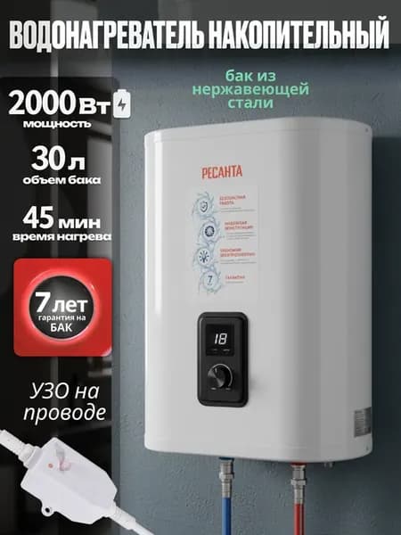 Водонагреватель 30 литров плоский ВН-30В