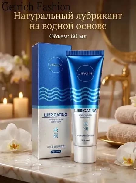 Натуральный лубрикант смазка интимная на водной основе вагинальная 60 мл