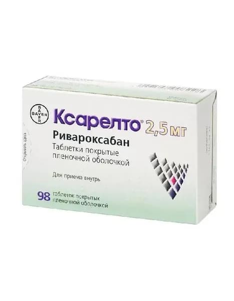 Ксарелто, таблетки покрыт. плен. об. 2.5 мг, 98 шт.