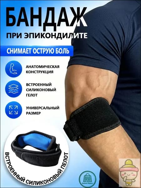 Налокотники хоккейные