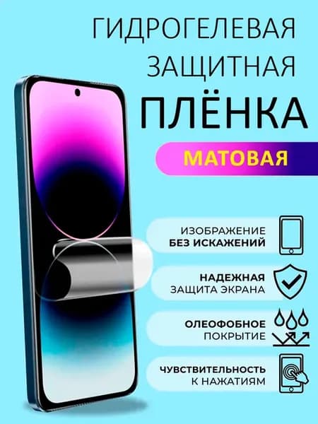 Защитная пленка SPARK 30 Pro